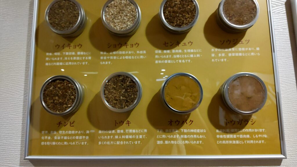 夜明薬湯温泉　子連れ　温泉　漢方