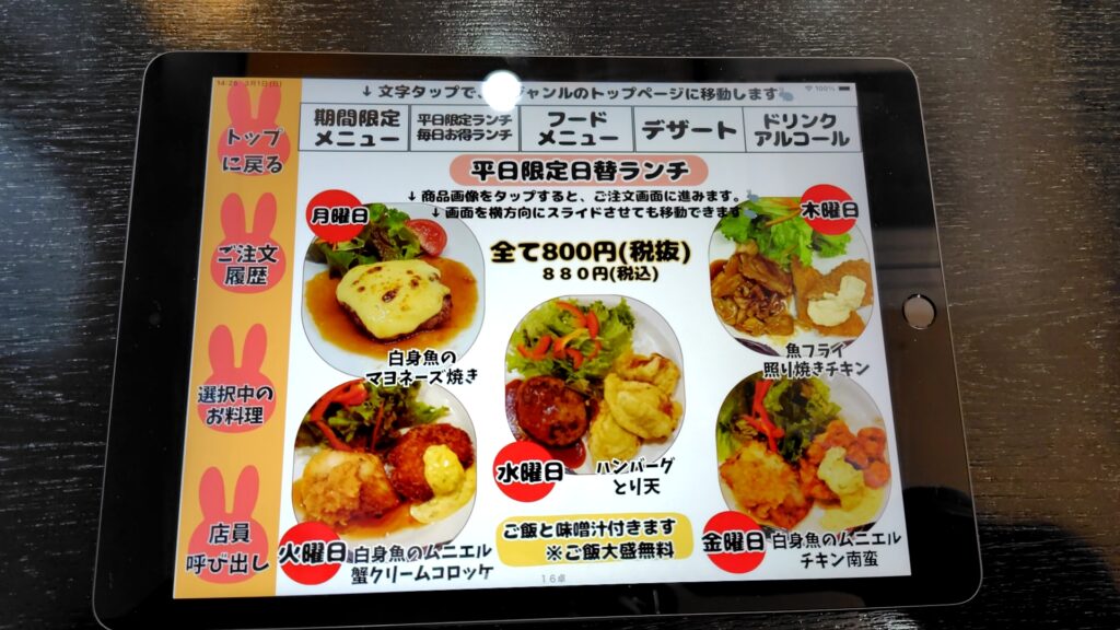レストランラパン 子連れ 洋食屋 メニュー