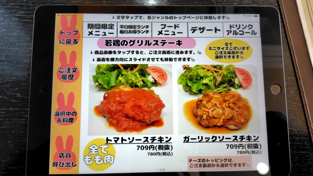 レストランラパン 子連れ 洋食屋 メニュー