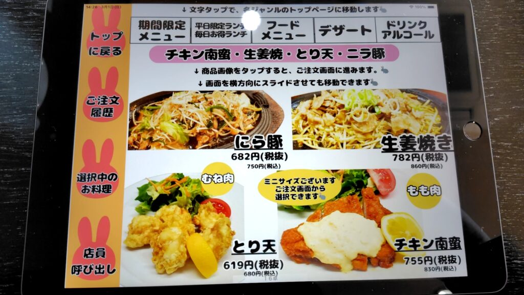 レストランラパン 子連れ 洋食屋 メニュー
