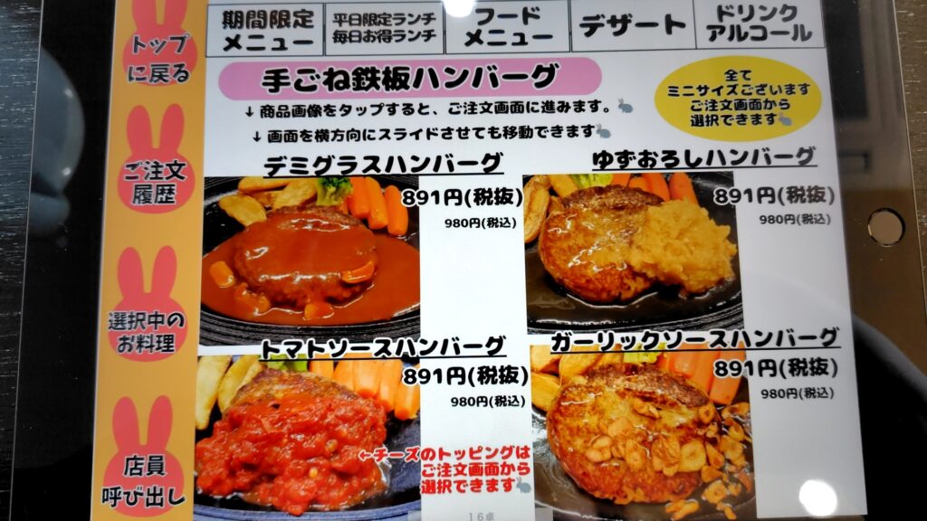 レストランラパン 子連れ 洋食屋 メニュー