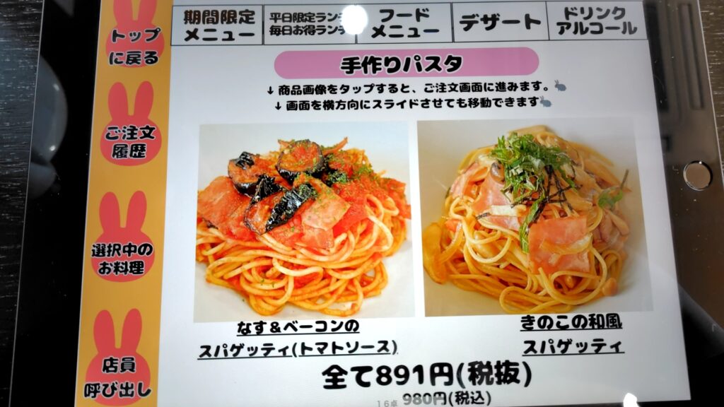 レストランラパン 子連れ 洋食屋 メニュー