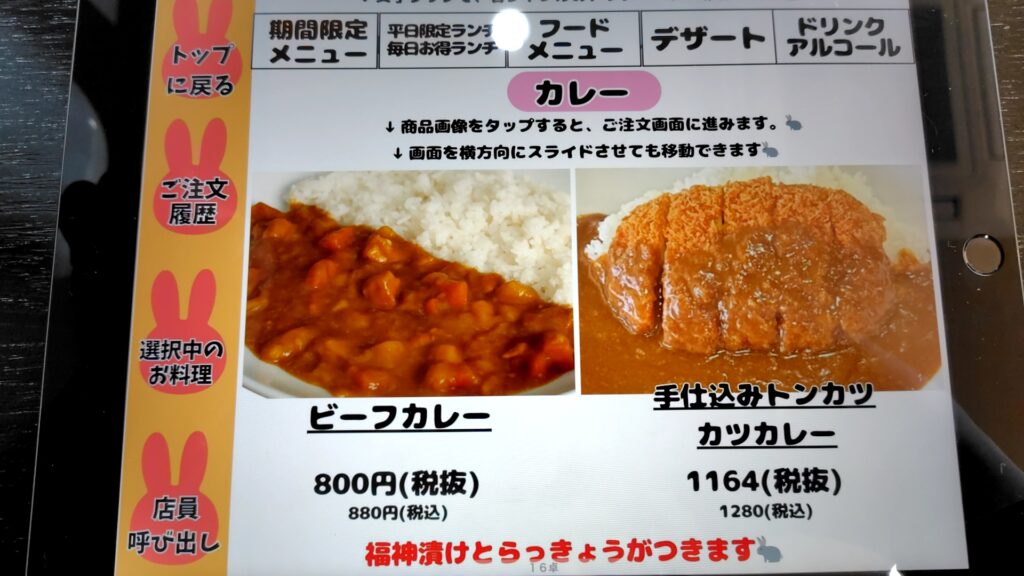 レストランラパン 子連れ 洋食屋 メニュー