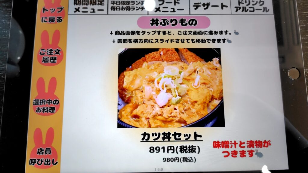 レストランラパン 子連れ 洋食屋 メニュー