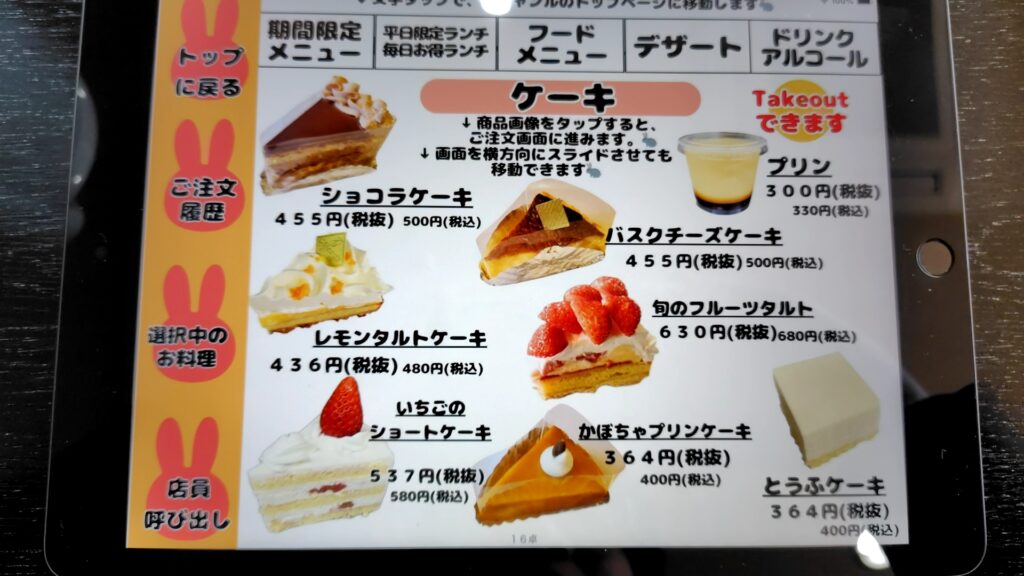 レストランラパン 子連れ 洋食屋 メニュー