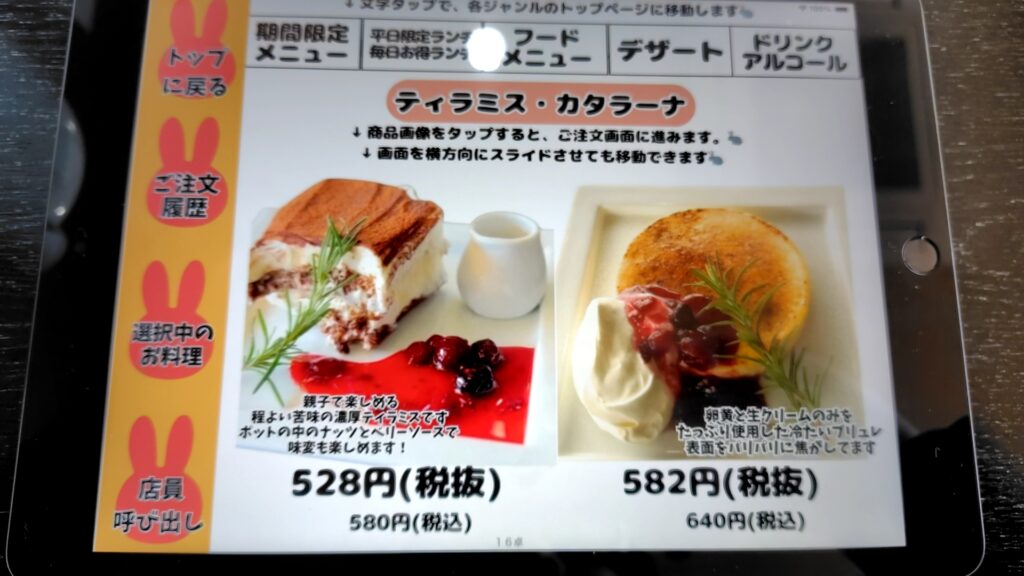 レストランラパン 子連れ 洋食屋 メニュー