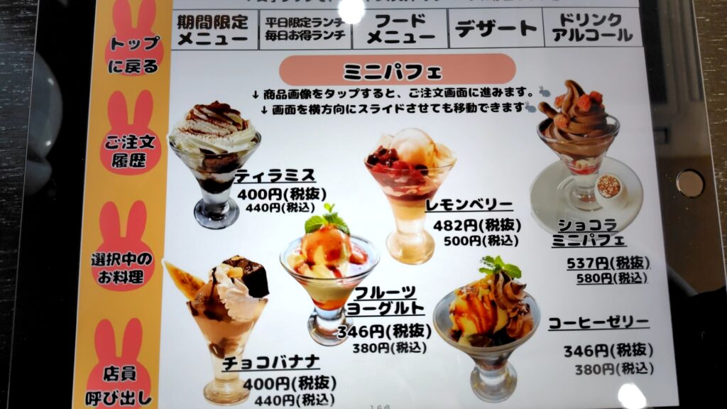 レストランラパン 子連れ 洋食屋 メニュー