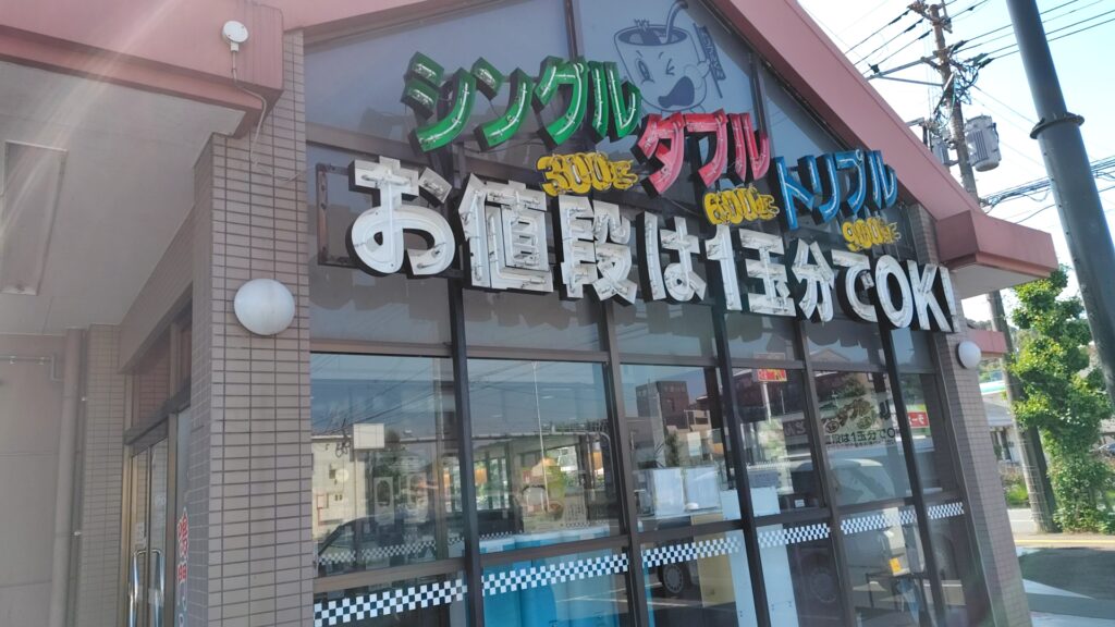 鳴門うどん 子連れ うどん 安い 外見