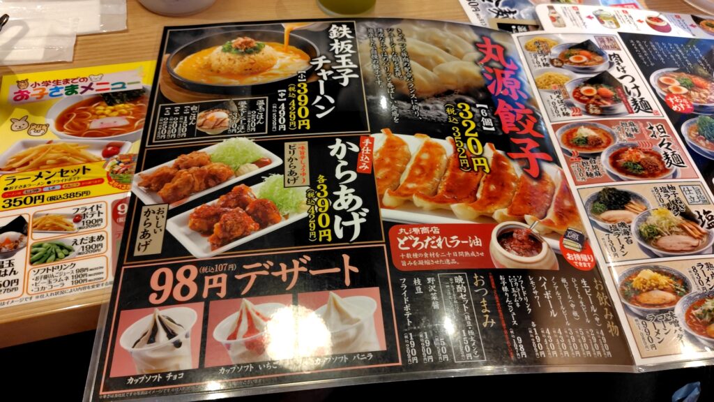 丸源ラーメン　子連れ　