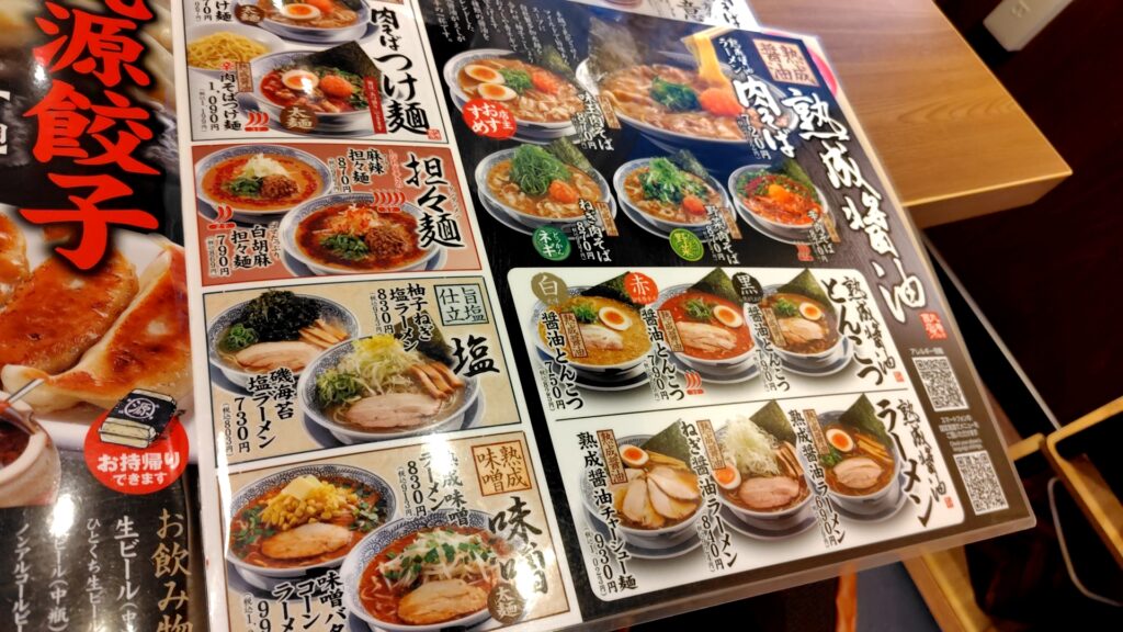 丸源ラーメン　子連れ　