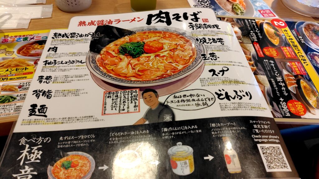 丸源ラーメン　子連れ　