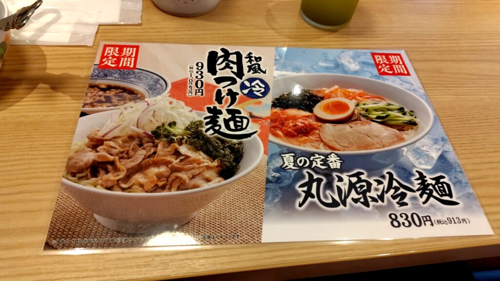 丸源ラーメン　子連れ　