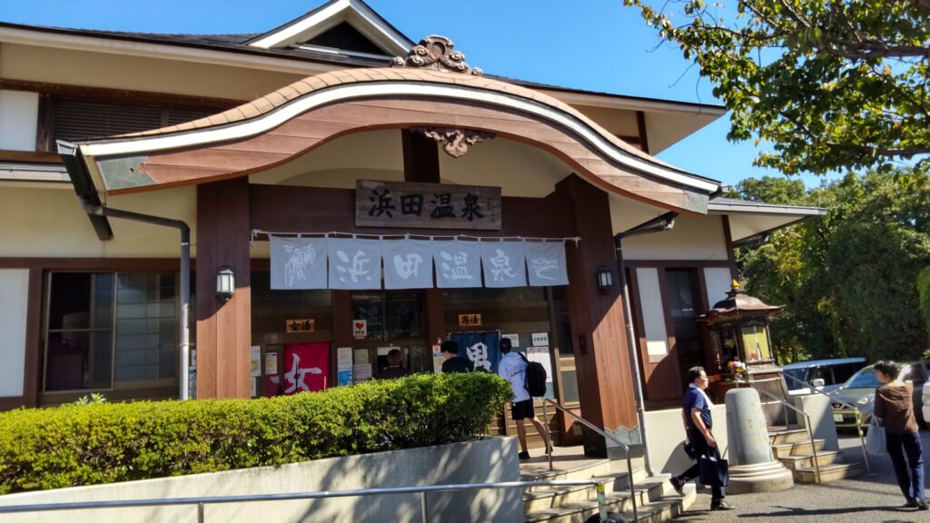 浜田温泉　子連れ　日本家屋　外観