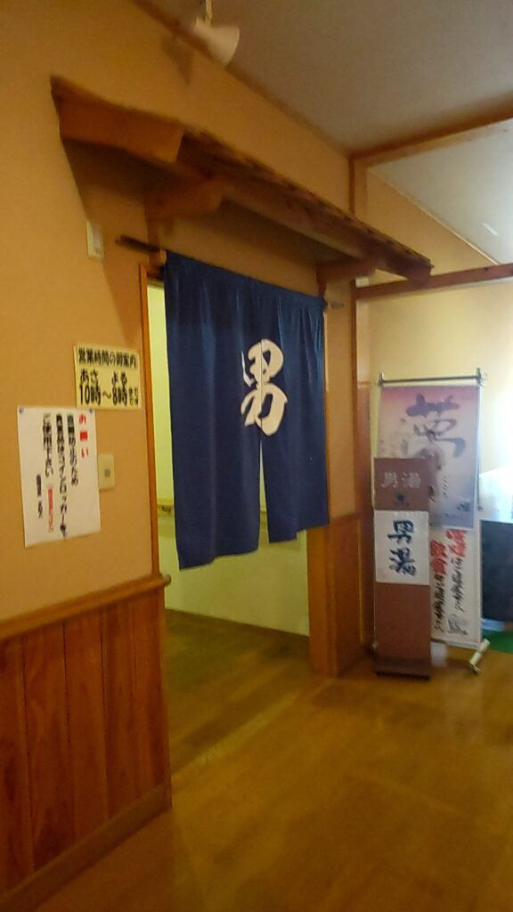 南郷温泉 どんタロの湯　子連れ　温泉　